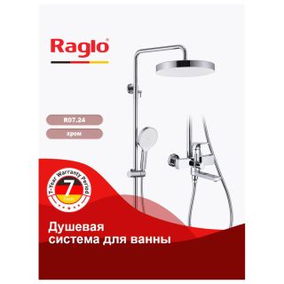 Душевая стойка Raglo R07.24 хром